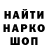 Кодеин напиток Lean (лин) Alex Bershadsky